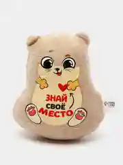 S Мягкая игрушка-магнит "Знай своё место", 10 см