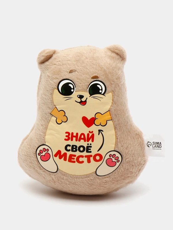 S Мягкая игрушка-магнит "Знай своё место", 10 см