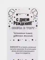 Зеленый свеча в торт "6 разных цветов", цифра: 0, 1, 2, 3, 4, 5, 6, 7, 8, 9, 5х12 см