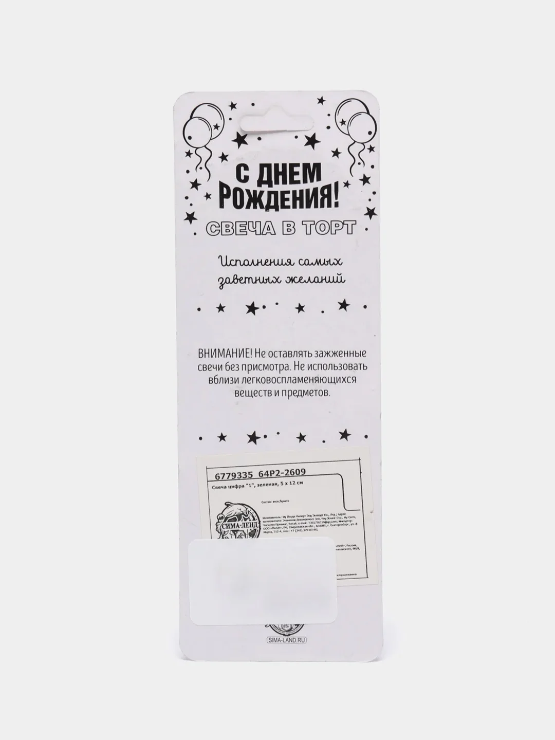 Зеленый свеча в торт "6 разных цветов", цифра: 0, 1, 2, 3, 4, 5, 6, 7, 8, 9, 5х12 см