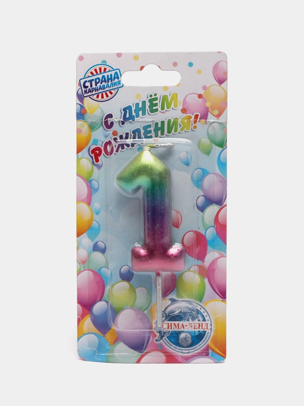 Свечи для торта цифра 0,1,2,3,4,5,6,7,8,9 , на день рождения детские
