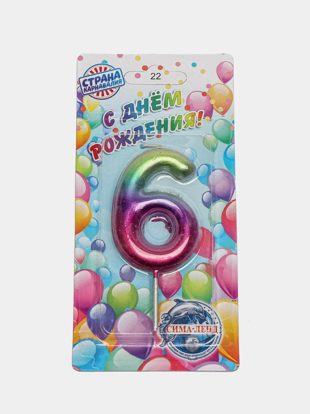 Свечи для торта цифра 0,1,2,3,4,5,6,7,8,9 , на день рождения детские