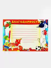 Папка для выпускника детского сада