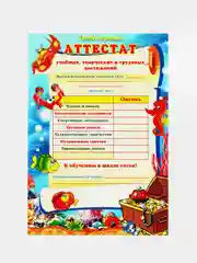 Папка для выпускника детского сада