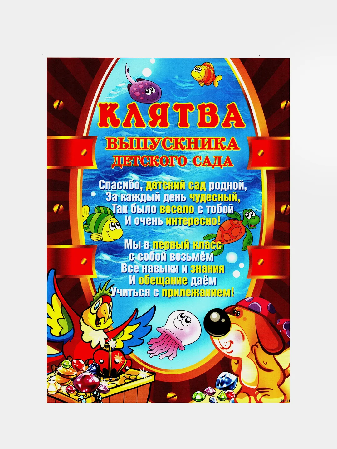 Папка для выпускника детского сада