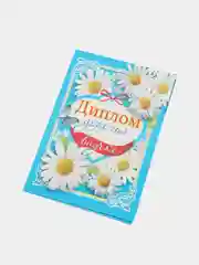 Сувенирный диплом "Дорогой внучке", ламинированный