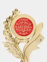 Кубок "Лучшая бабушка на свете"