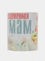 Кружка подарочная, сувенирная  с принтом " Заслуженная мама, кружка  маме. Мамина кружка "
