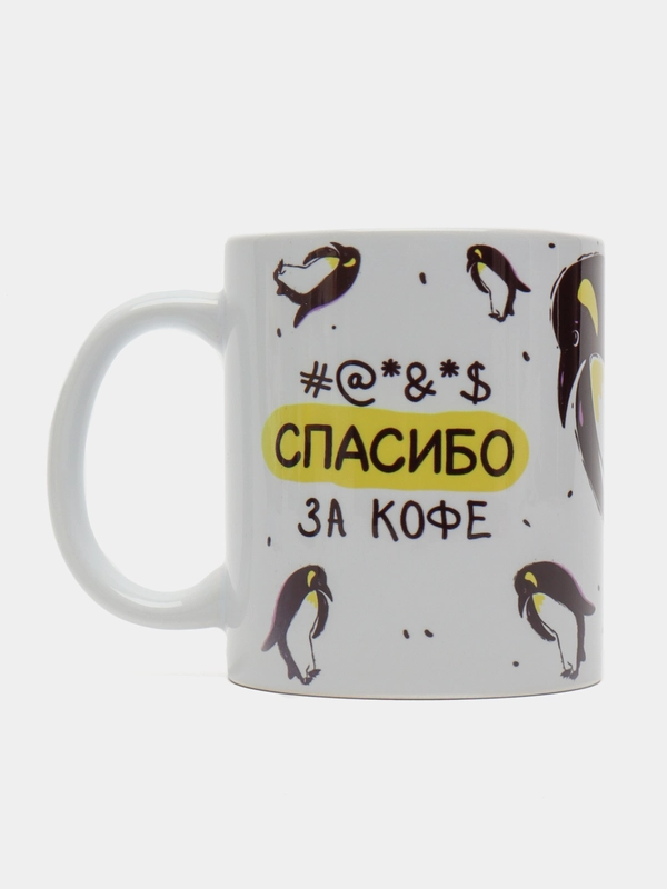 Кружка сувенирная с принтом "Спасибо за кофе", подарочная