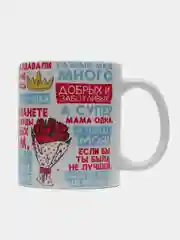 Кружка сувенирная, подарочная с принтом "Лучшая мама"