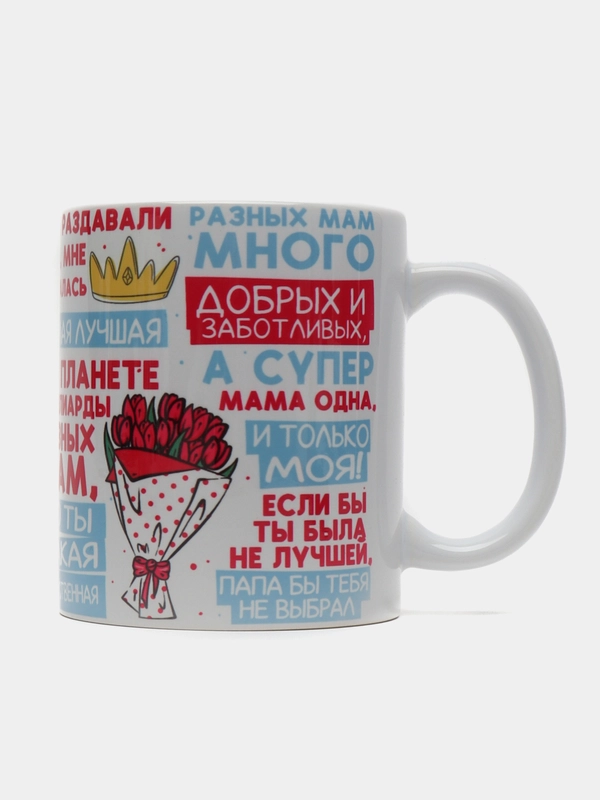 Кружка сувенирная, подарочная с принтом "Лучшая мама"