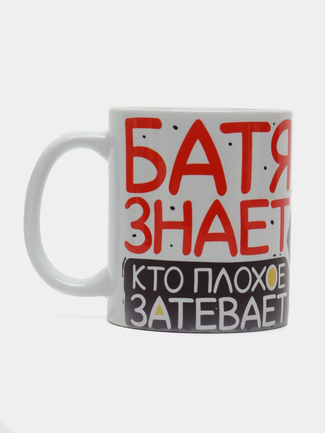 Кружка сувенирная, подарочная с принтом " Батя знает "