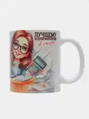 Кружка с принтом "Кружка лучшего бухгалтера", подарочная
