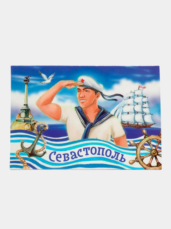Магнит "Севастополь"
