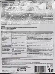 Стимулятор роста "Кормилица Микориза" корнеобразователь для всех растений, 1 л, ОЖЗ