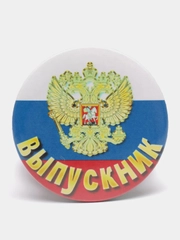 Значок выпускника