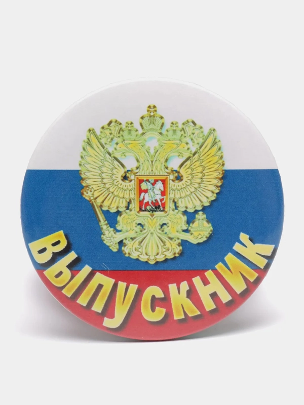 Значок выпускника