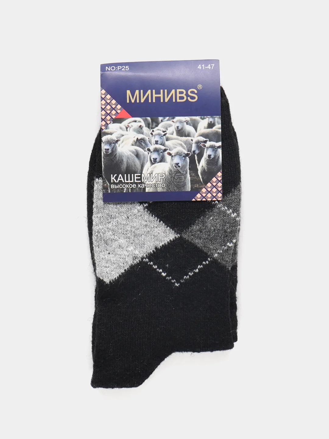 Черный носки мужские, теплые, кашемир