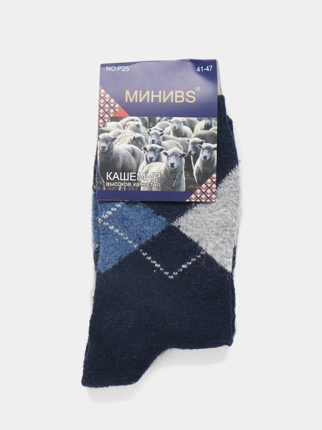 Синий носки мужские, теплые, кашемир