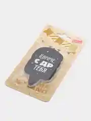 Угольный свеча для торта "С Днём Рождения!", 5 х 8.5 см