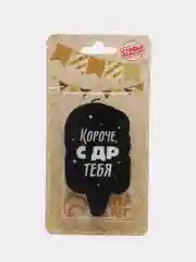 Угольный свеча для торта "С Днём Рождения!", 5 х 8.5 см