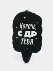 Угольный свеча для торта "С Днём Рождения!", 5 х 8.5 см