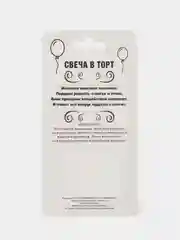 Алый свеча для торта "С Днём Рождения!", 5 х 8.5 см