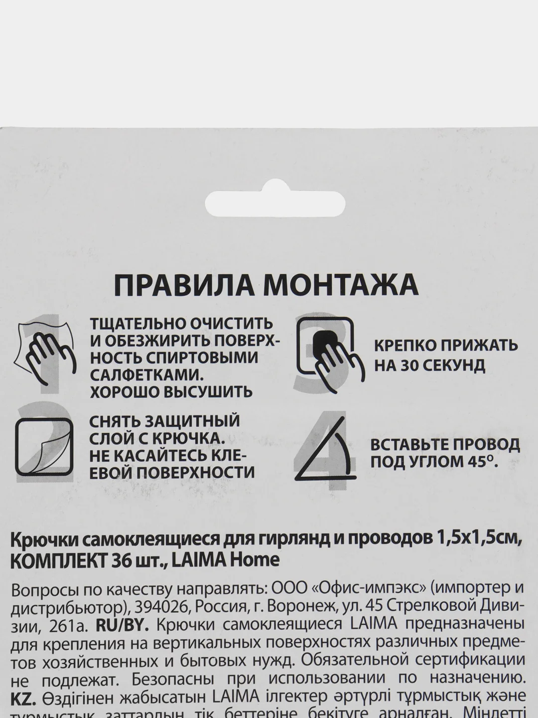 Крючки для гирлянд и проводов самоклеящиеся 1,5х1,5см, 36 штук, Laima Home, 608796