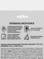 Крючки для гирлянд и проводов самоклеящиеся 1,5х1,5см, 36 штук, Laima Home, 608796