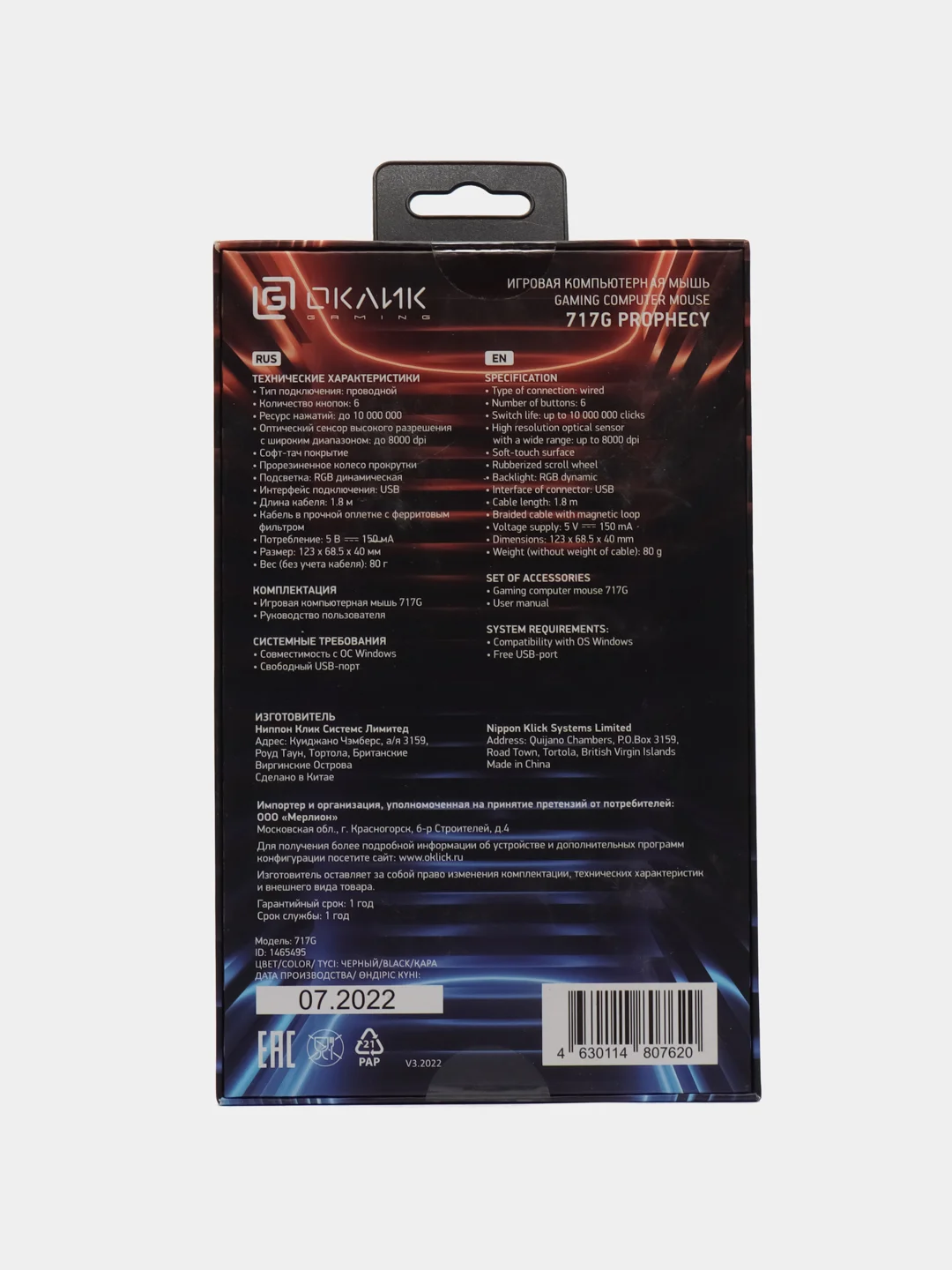 Мышь Oklick 717G PROPHECY, игровая, оптическая, проводная, USB, черный