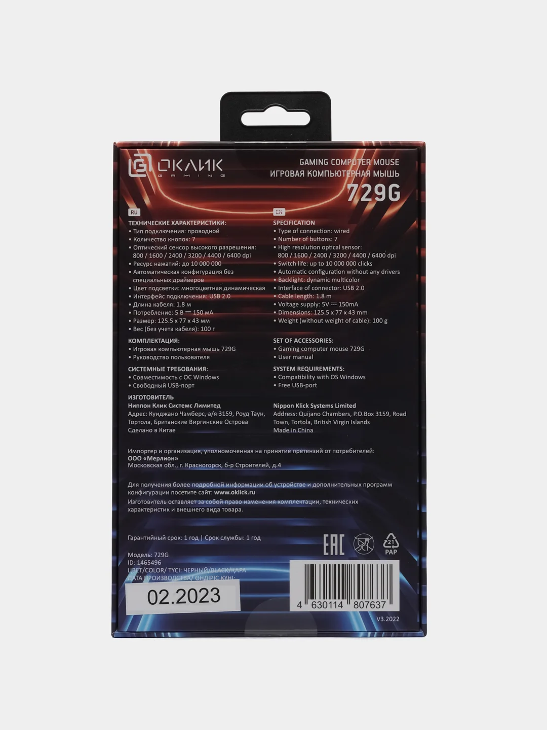 Мышь игровая Oklick 729G Labyrinth, оптическая, проводная, USB, черная, 1465496