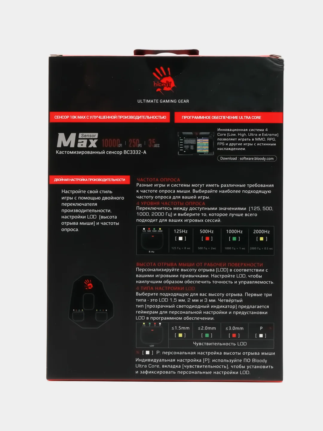 Мышь A4TECH Bloody W70 Max, игровая, оптическая, проводная, USB, w70 max, черно-белая