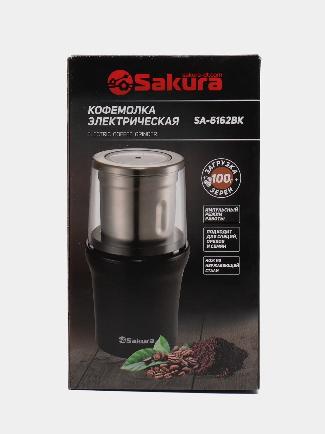 Кофемолка Sakura SA-6162BK, 250 Вт, 100 г