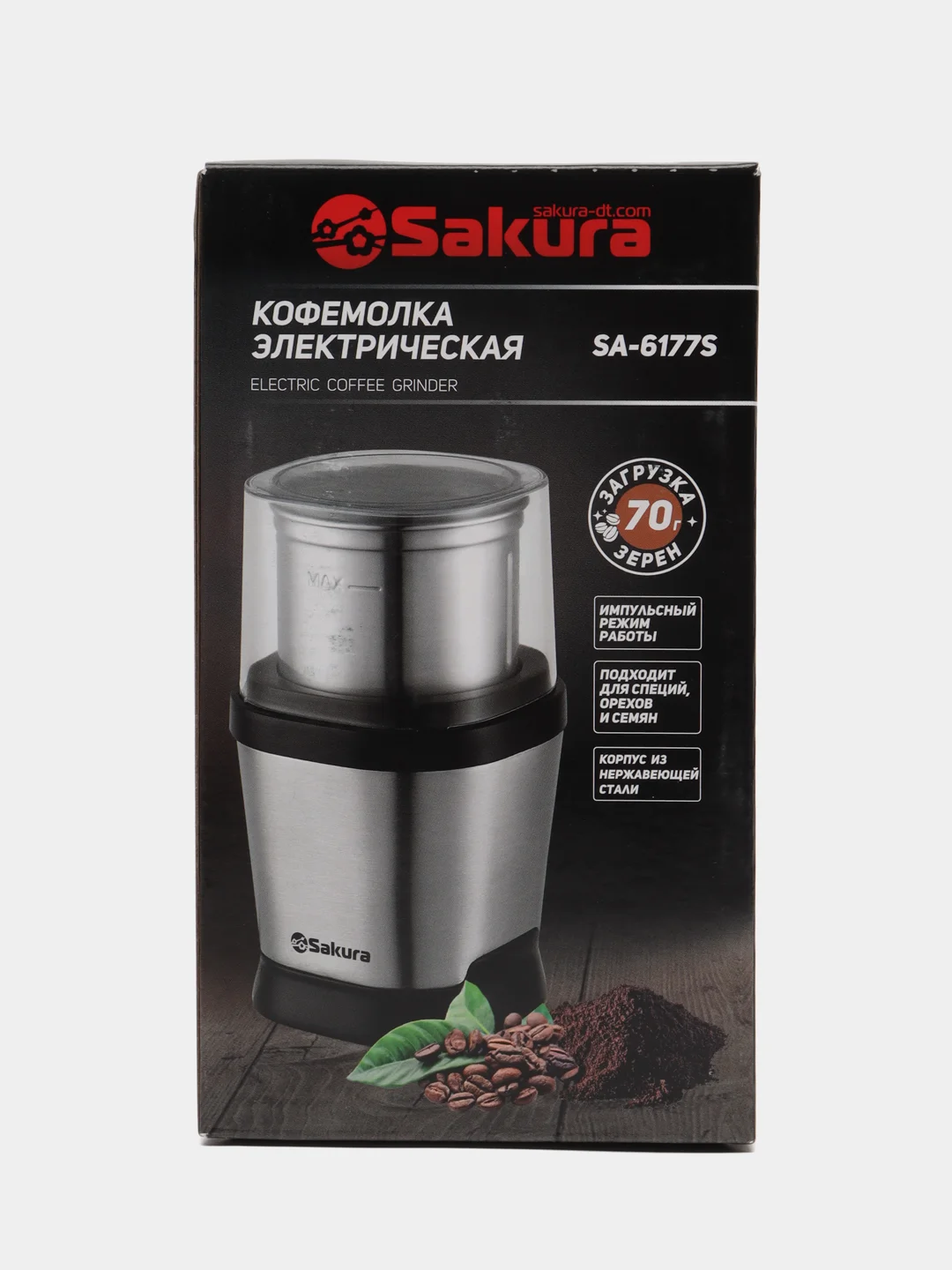 Кофемолка Sakura SA-6177S, сталь, 250 Вт, 70 грамм