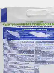 Минеральное удобрение калийное Фертика Селитра Калиевая, 100 г