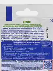 Минеральное удобрение Фертика комплексное Люкс для овощей, цветов и рассады, 20 г