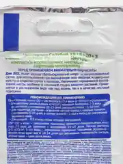 Минеральное удобрение Фертика комплексное, Кристалон Цветочный, 20 г