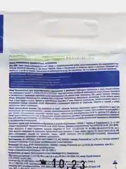 Минеральное удобрение Фертика комплексное Кристалон Томатный, 20 г