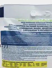 Удобрение минеральное "Фертика" "Leaf Power" для орхидей, 50 г