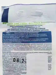 Удобрение минеральное Фертика "Leaf Power" для роз и пионов, 15 г