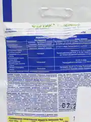 Минеральное удобрение Фертика комплексное, "Ремонт газона", 100 г