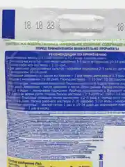 Минеральное удобрение Фертика Кристалон комплексное Универсальный, 100 г