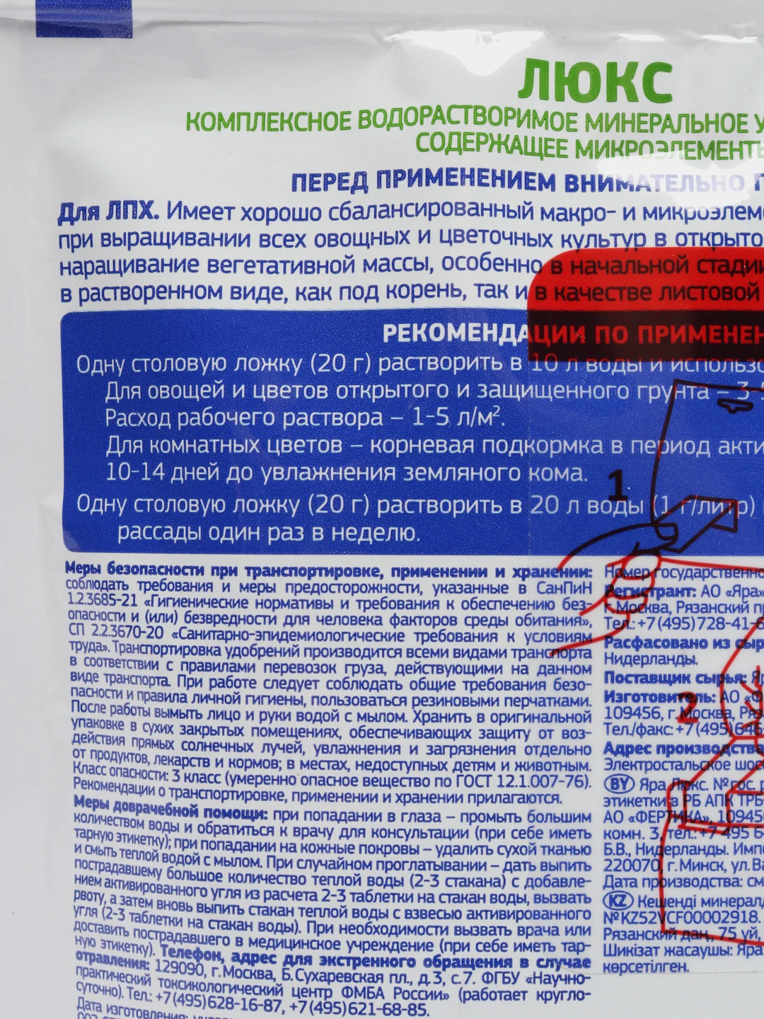 Минеральное удобрение комплексное Фертика Люкс для овощей, цветов и рассады, 100 г