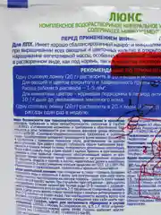 Минеральное удобрение комплексное Фертика Люкс для овощей, цветов и рассады, 100 г