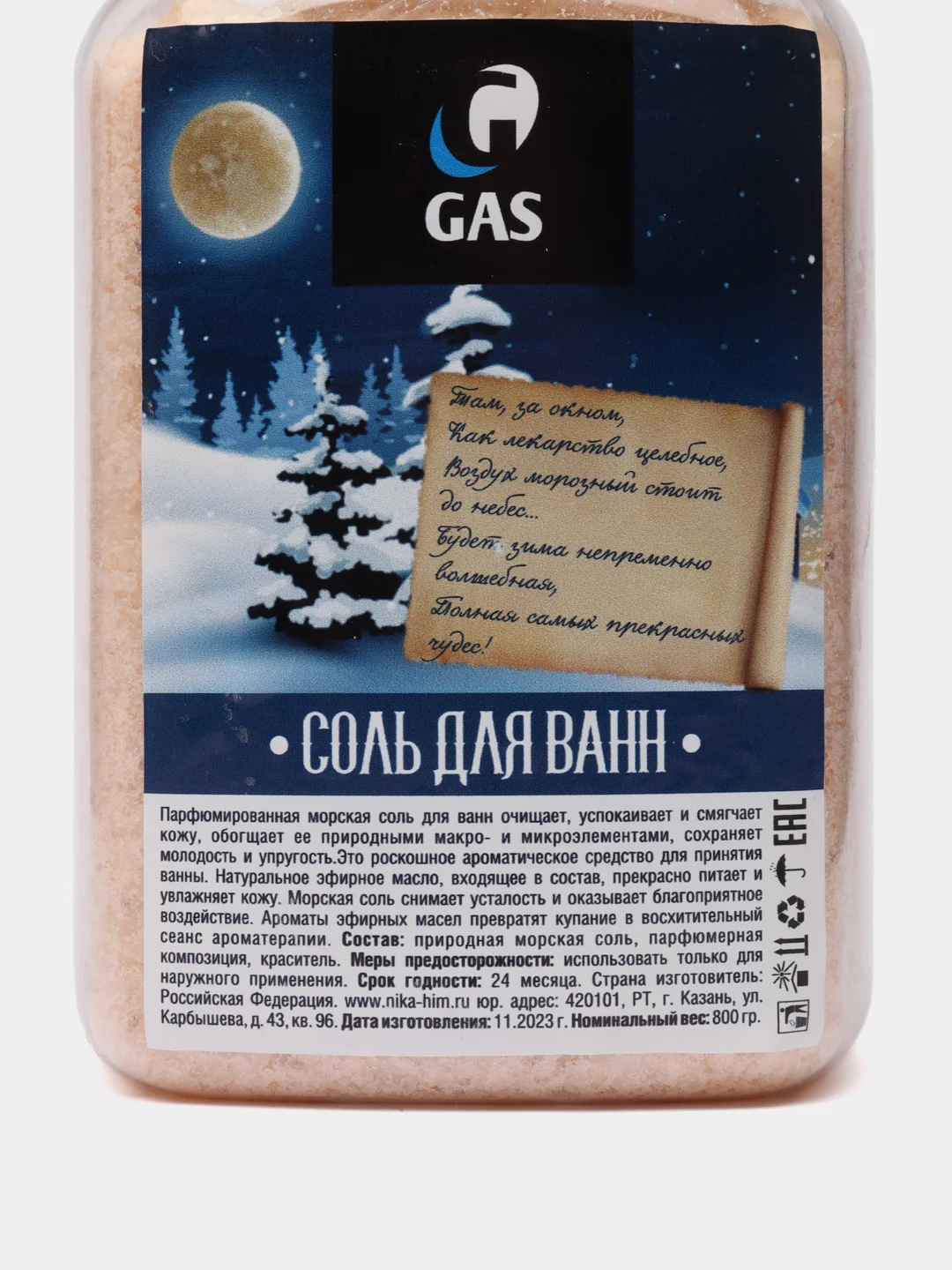 Небесно-голубой подарочный набор, новогодний