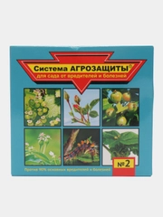Система "Агрозащиты № 2" для сада от вредителей и болезней, Ваше хозяйство