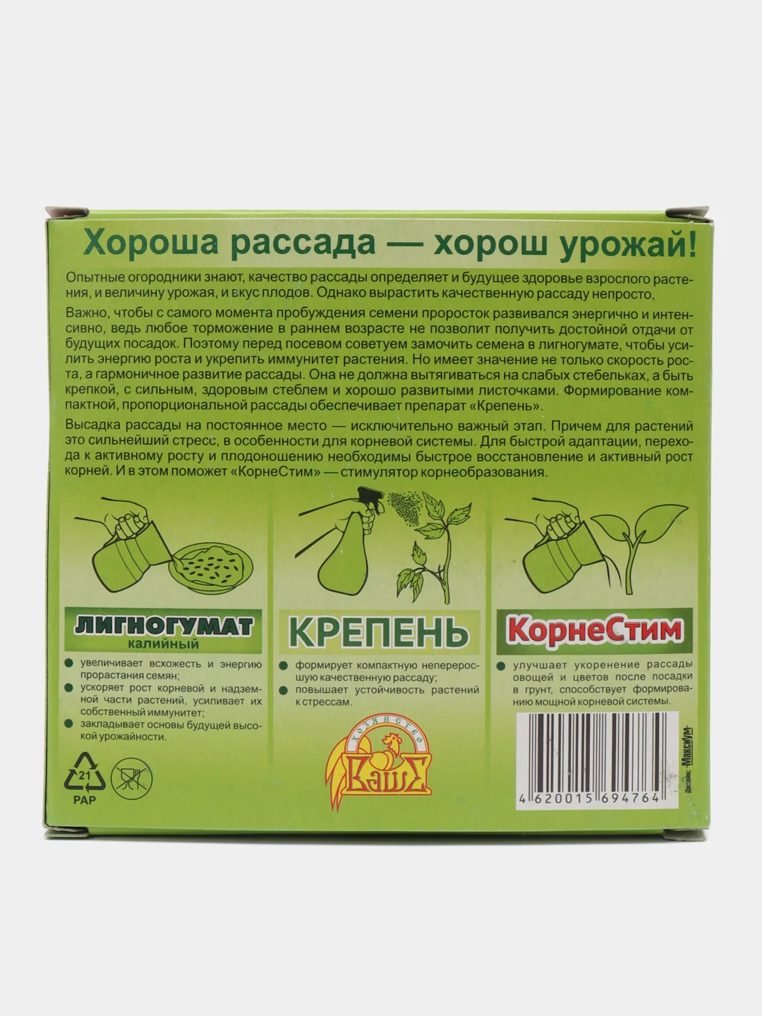Система "Супер Рассада" для ускоренного развития рассады 3 в 1