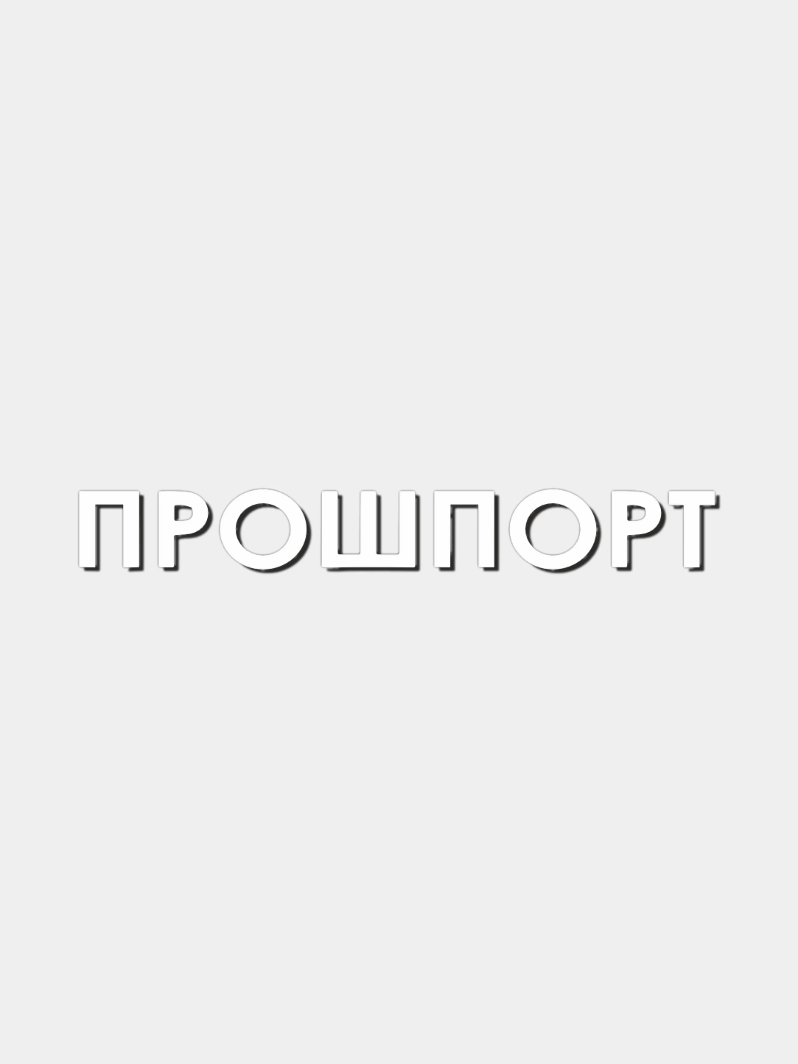Белый наклейки на автомобиль, плоттер, JDM, подборка №2