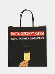 Пакет подарочный "Только пузырики", 22 х 22 х 11 см