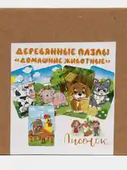 Деревянные пазлы для детей от 2х лет "Домашние животные", набор 5 штук